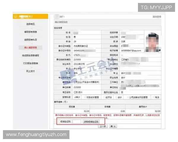 新手必看PA体育注册详细步骤指南及注意事项 新手必看PA体育注册详细步骤指南及注意事项