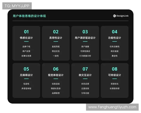 满冠体育真人平台的技术优势与创新功能，提升用户体验的关键因素