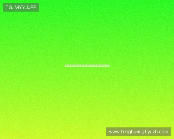 掌握买球规则提升盈利能力:足球投注中的关键规则与实用技巧全解析 掌握买球规则提升盈利能力:足球投注中的关键规则与实用技巧全解析