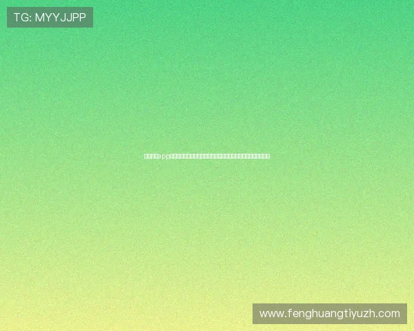 新记体育app最新版本上线,提供多样化的体育赛事直播和专业的赛事分析服务 新记体育app最新版本上线,提供多样化的体育赛事直播和专业的赛事分析服务