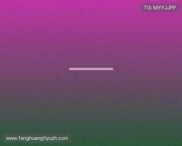 乌拉圭对佛得角比赛地点确认，比赛场馆环境及周边配套设施介绍