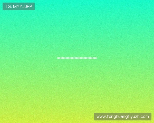 挪威世界杯官方售票平台:伊拉克球迷购票的完整操作流程与注意事项 挪威世界杯官方售票平台:伊拉克球迷购票的完整操作流程与注意事项