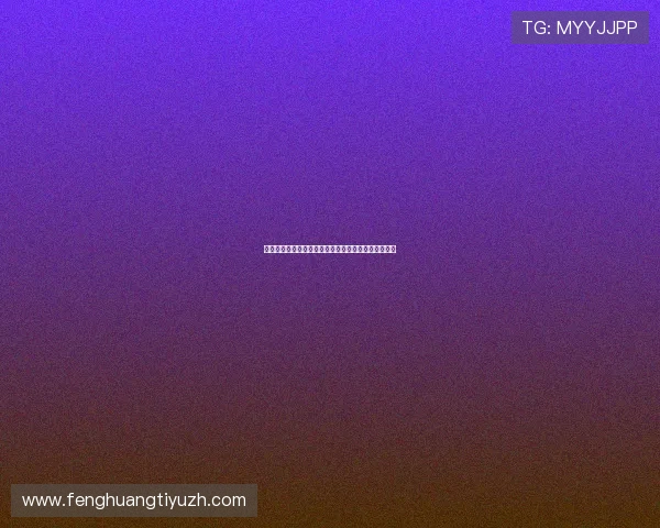 新西兰比利时比赛数据详解:战术布局与球员表现分析