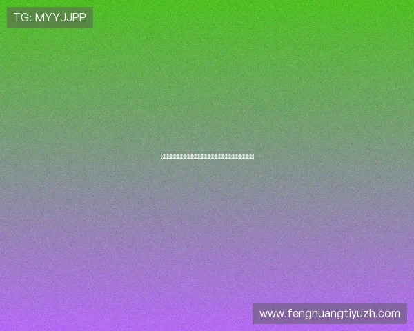 百家乐策略与规则指南:结合体育赛事热点提升您的博彩胜率 百家乐策略与规则指南:结合体育赛事热点提升您的博彩胜率