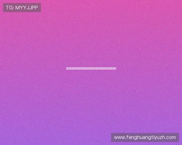 现金真人网页版:世界杯期间的现金真人网页版优惠活动与投注攻略全攻略