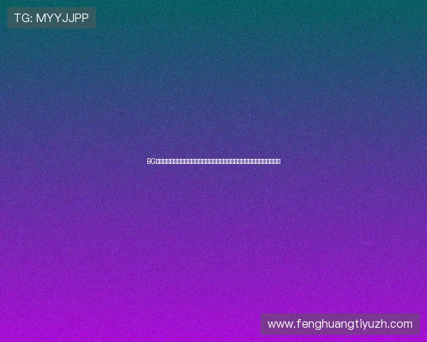 BG真人平台的用户评价与口碑分析帮助新手玩家快速找到值得信赖的线上真人娱乐 BG真人平台的用户评价与口碑分析帮助新手玩家快速找到值得信赖的线上真人娱乐
